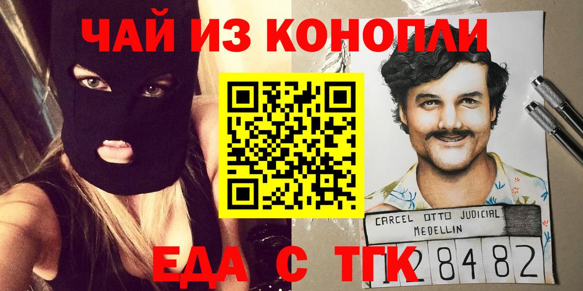 Печенье с ТГК марихуана Михайловск