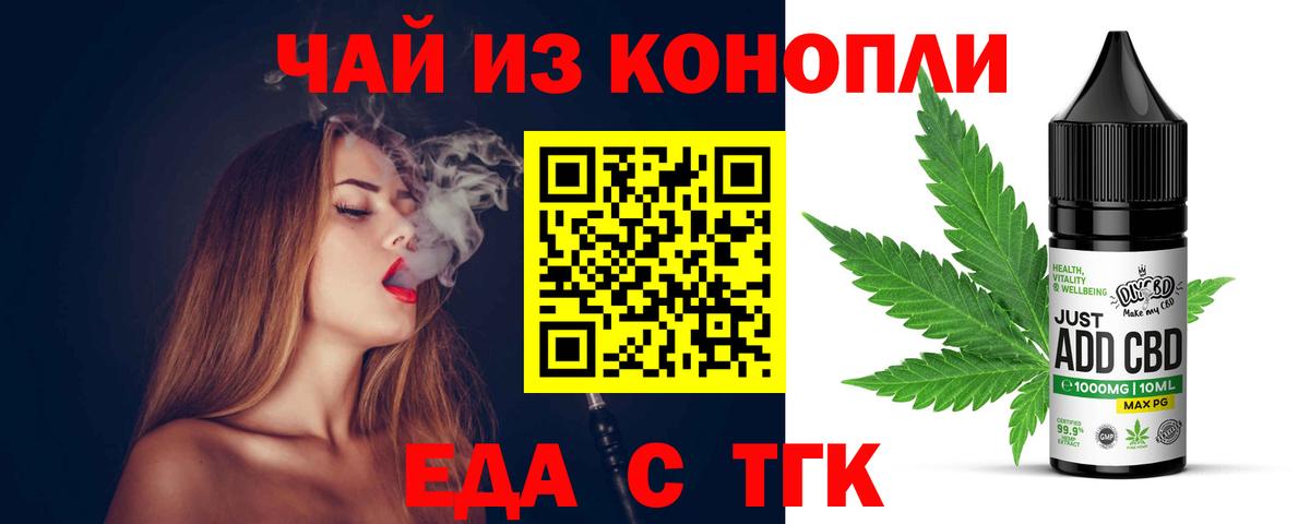 Canna-Cookies марихуана  Вход с VPN  Михайловск 