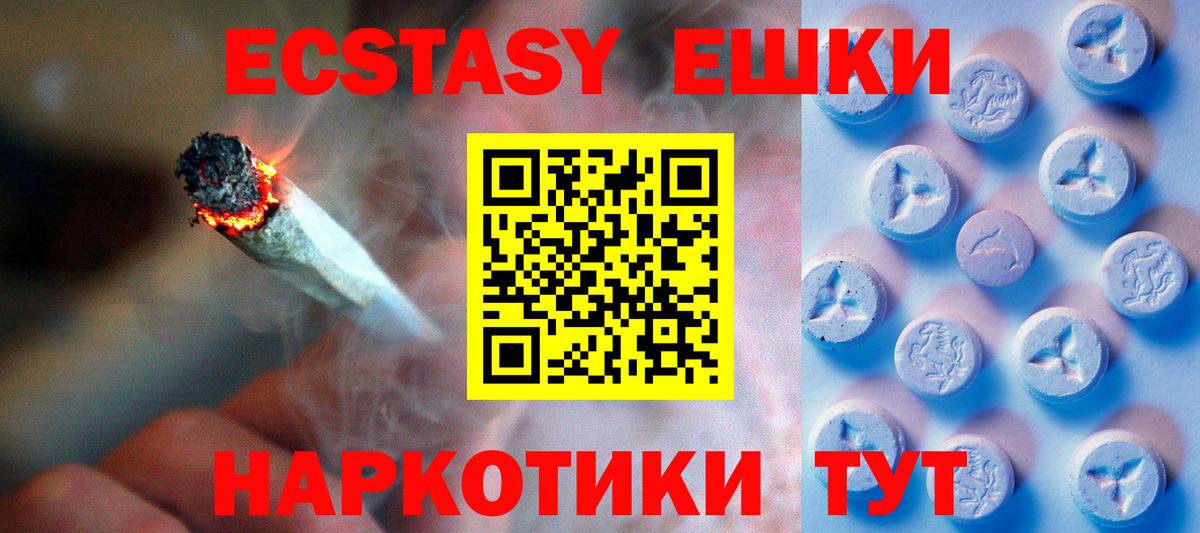наркошоп  Ecstasy XTC  ЭКСТАЗИ 280 MDMA  Вход с VPN  Михайловск 