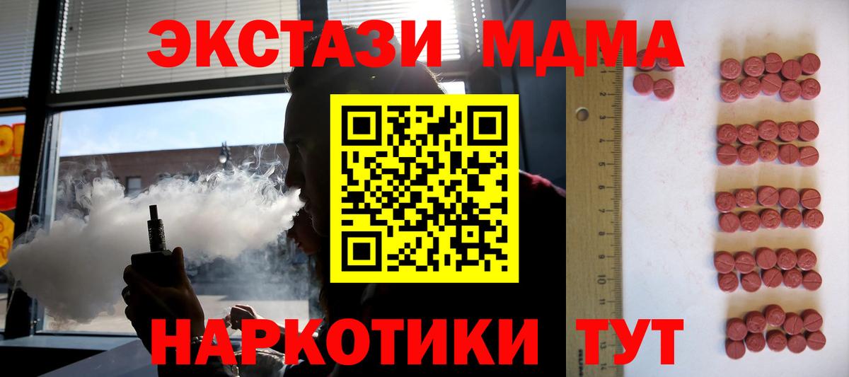 Ecstasy 280 MDMA Михайловск