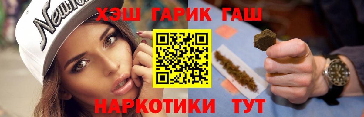 ГАШ  ГАШ Ice-O-Lator  Гашиш VHQ  Вход с VPN  Михайловск 