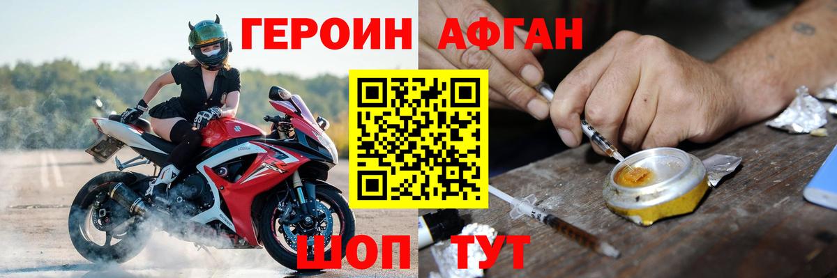 Михайловск  ГЕРОИН VHQ  ГЕРОИН  Вход с VPN 