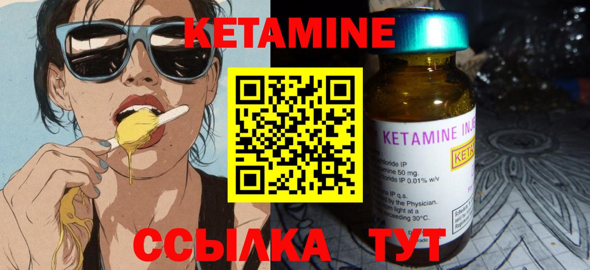 Михайловск  Кетамин VHQ  ОМГ ОМГ как войти  Вход с VPN 