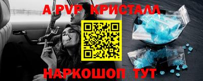 ALPHA PVP Донецк