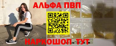 ALPHA PVP Донецк