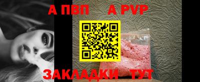 ALPHA PVP Донецк