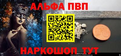 ALPHA PVP Донецк