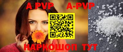 ALPHA PVP Донецк