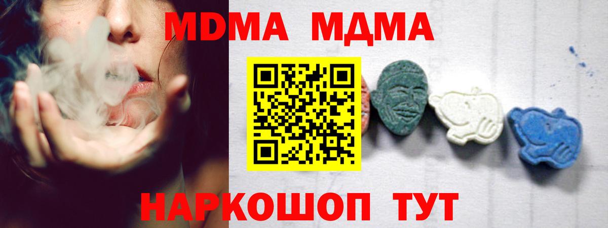 MDMA кристаллы  MDMA VHQ  Михайловск  Вход с VPN 
