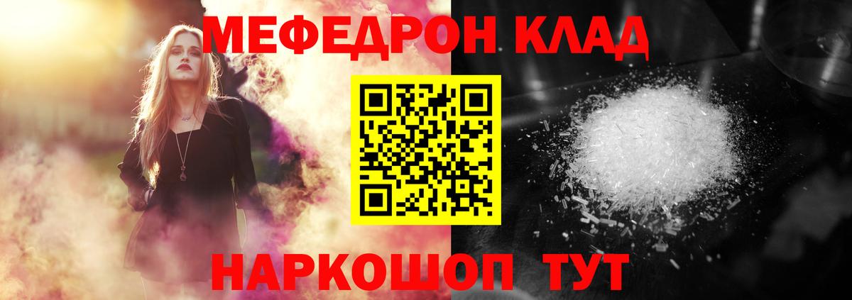 где найти наркотики  Меф мука  МЕФ  Вход с VPN  гидра ссылка  Михайловск  МЯУ-МЯУ mephedrone 