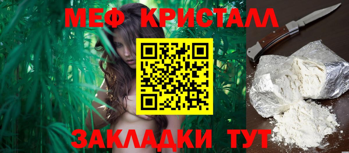 Мефедрон мука Михайловск