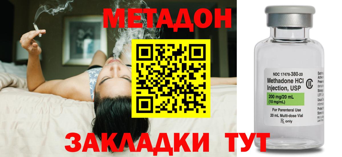 KRAKEN рабочий сайт  Метадон VHQ  Вход с VPN  Метадон VHQ  Михайловск 