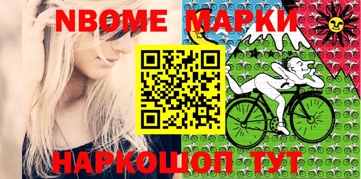 Михайловск  Марки 25I-NBOMe 1,5мг  Вход с VPN 